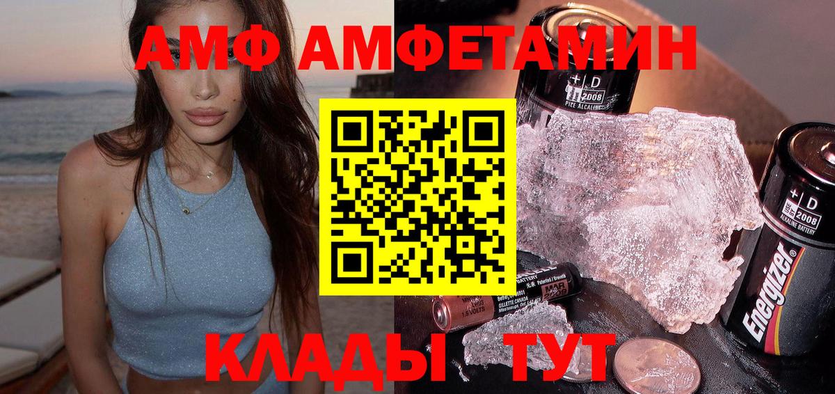 АМФЕТАМИН Premium Гулькевичи
