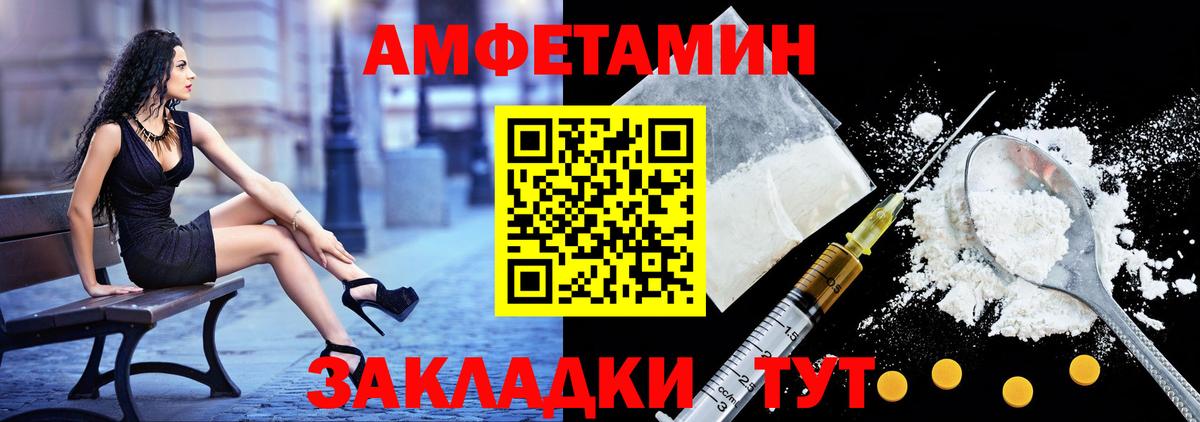 Амфетамин  АМФЕТАМИН VHQ  Вход с VPN  Гулькевичи  АМФ 