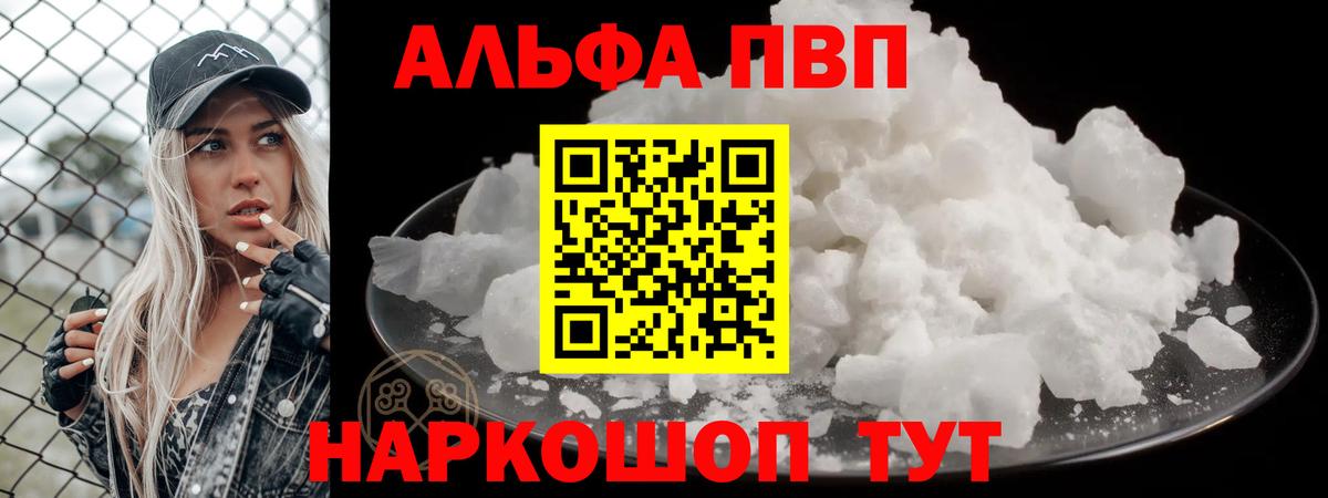 Alpha-PVP кристаллы Гулькевичи