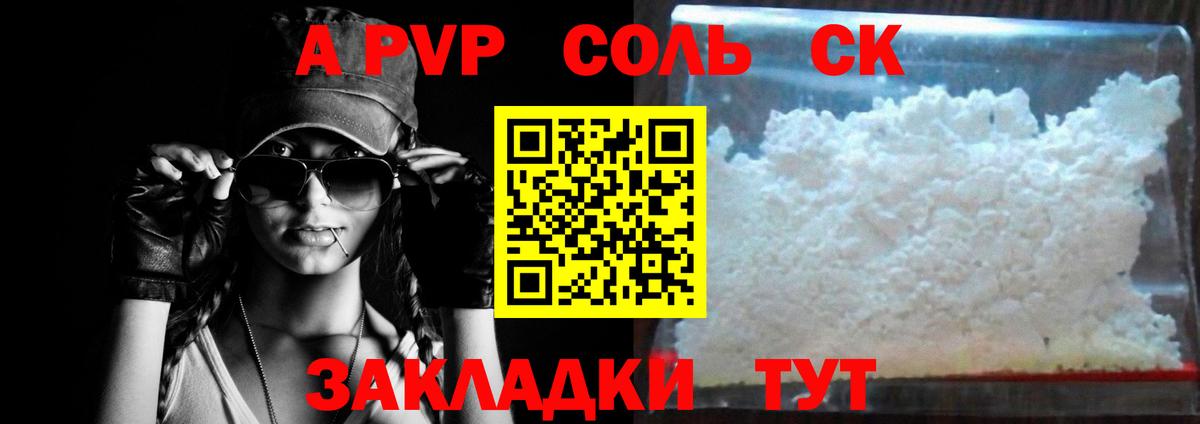 A-PVP Crystall  Вход с VPN  Alpha PVP крисы CK  Гулькевичи  APVP кристаллы 