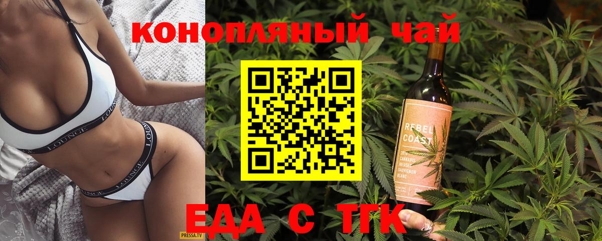 Печенье с ТГК конопля  Вход с VPN  Гулькевичи 