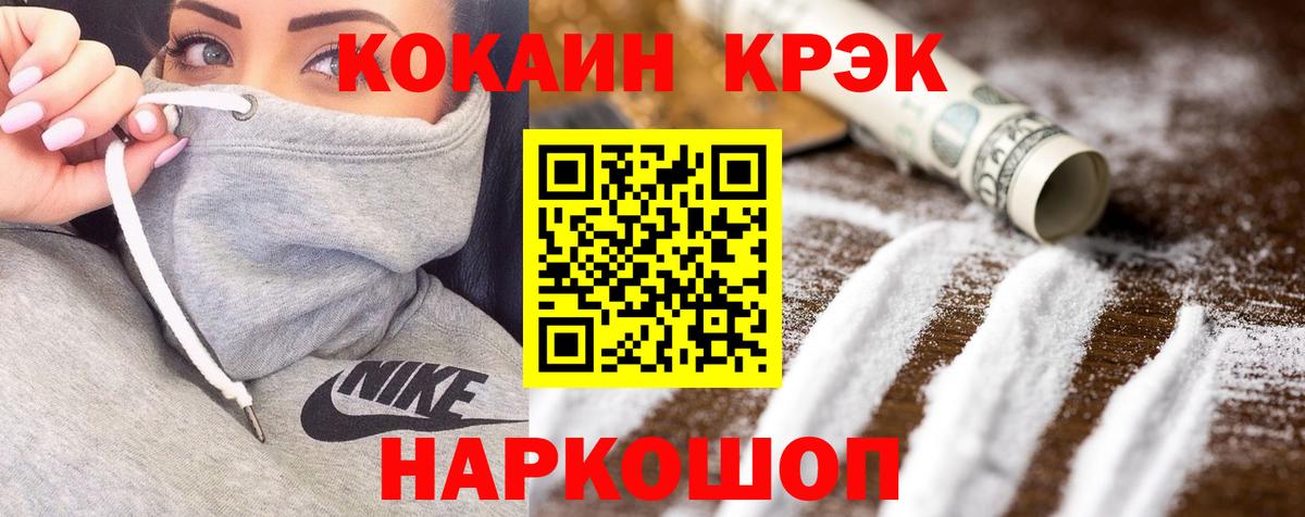 КОКАИН  Вход с VPN  Cocaine Боливия  Гулькевичи  Cocaine Эквадор 