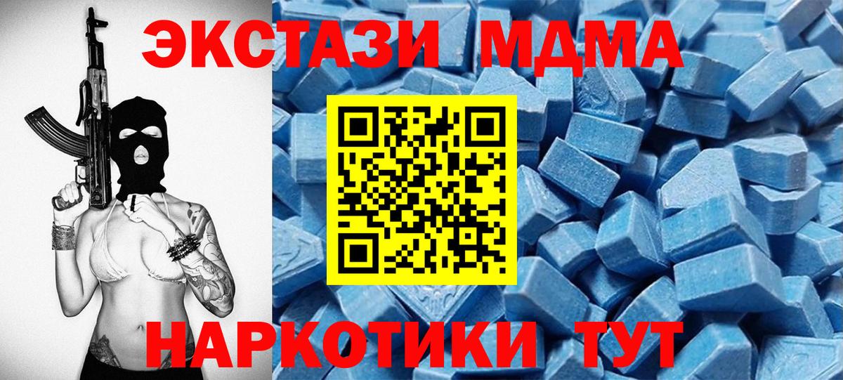 Ecstasy  ЭКСТАЗИ Cube  Гулькевичи  Вход с VPN  Ecstasy XTC 