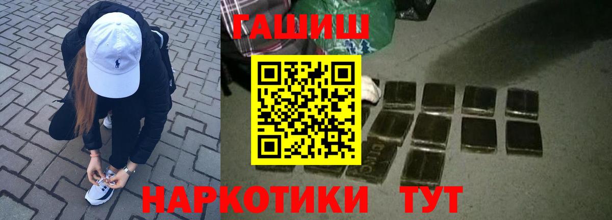 Гашиш hashish  Гашиш гашик  Гулькевичи  Вход с VPN 
