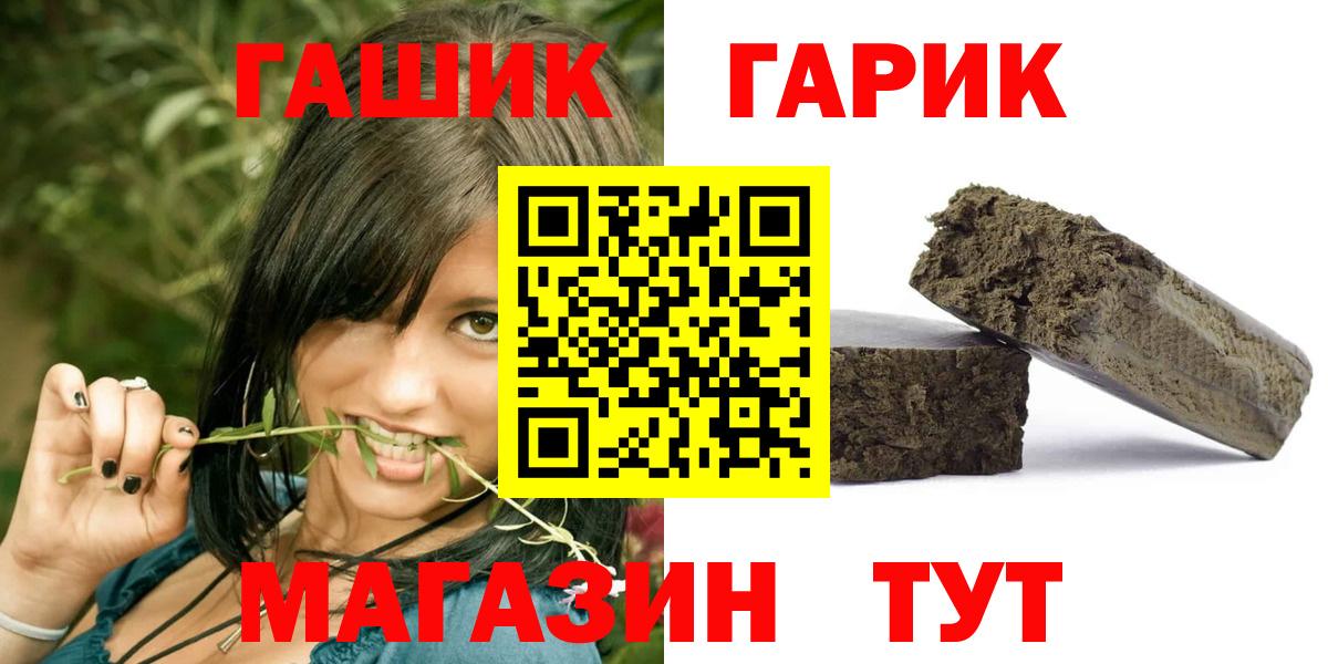 ГАШИШ 40% ТГК Гулькевичи