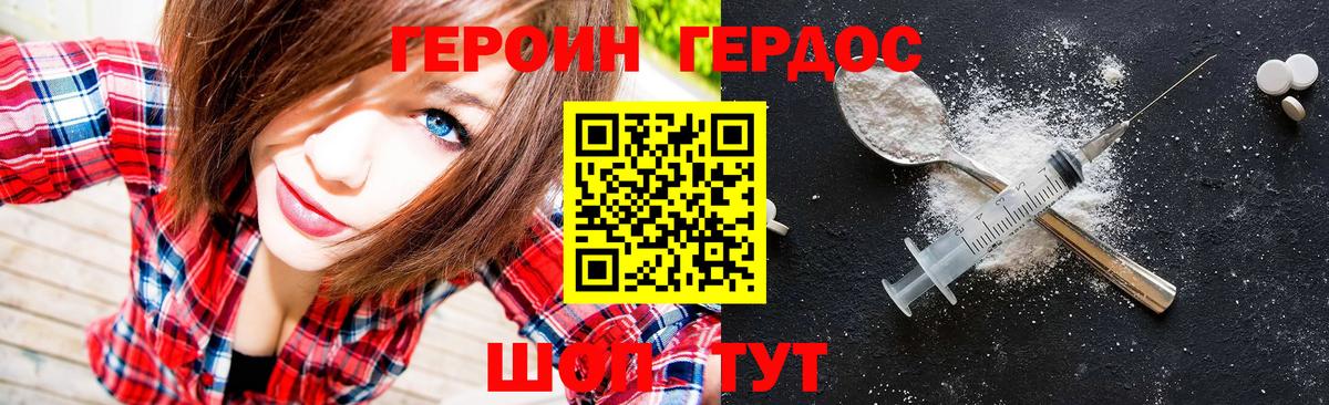Героин гречка Гулькевичи