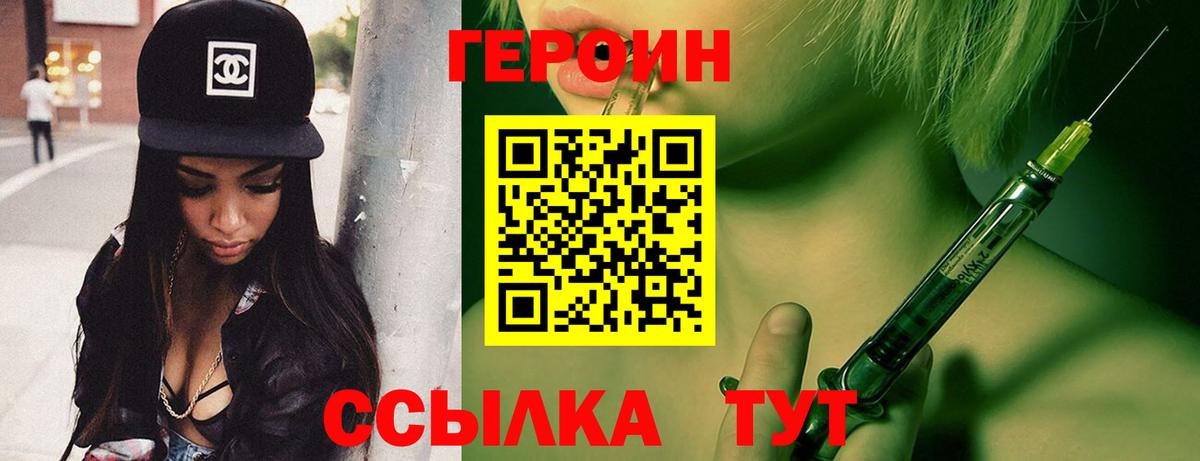 Героин афганец  Вход с VPN  Гулькевичи 