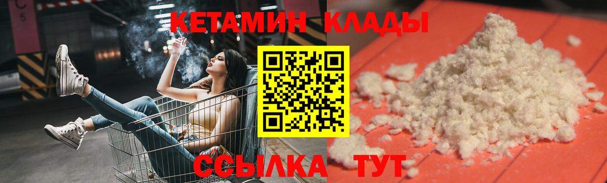 Кетамин ketamine Гулькевичи