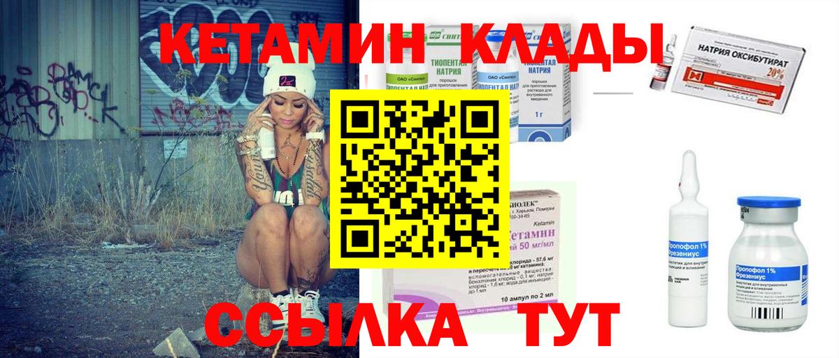 Кетамин VHQ  Кетамин ketamine  Вход с VPN  Гулькевичи 