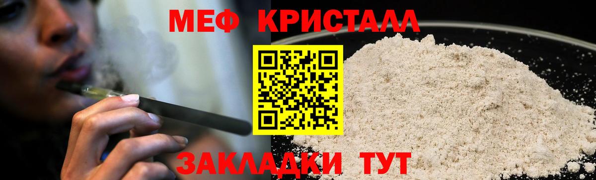 Меф мяу мяу мука Гулькевичи
