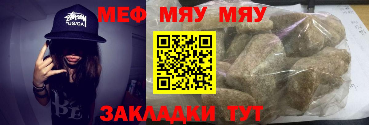 Мефедрон 4 MMC  Мефедрон  Гулькевичи  Вход с VPN  МЯУ-МЯУ кристаллы 