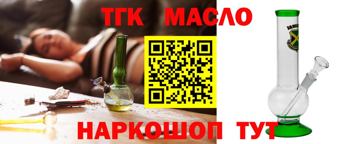 Гулькевичи  ТГК вейп  Дистиллят ТГК концентрат  Вход с VPN 