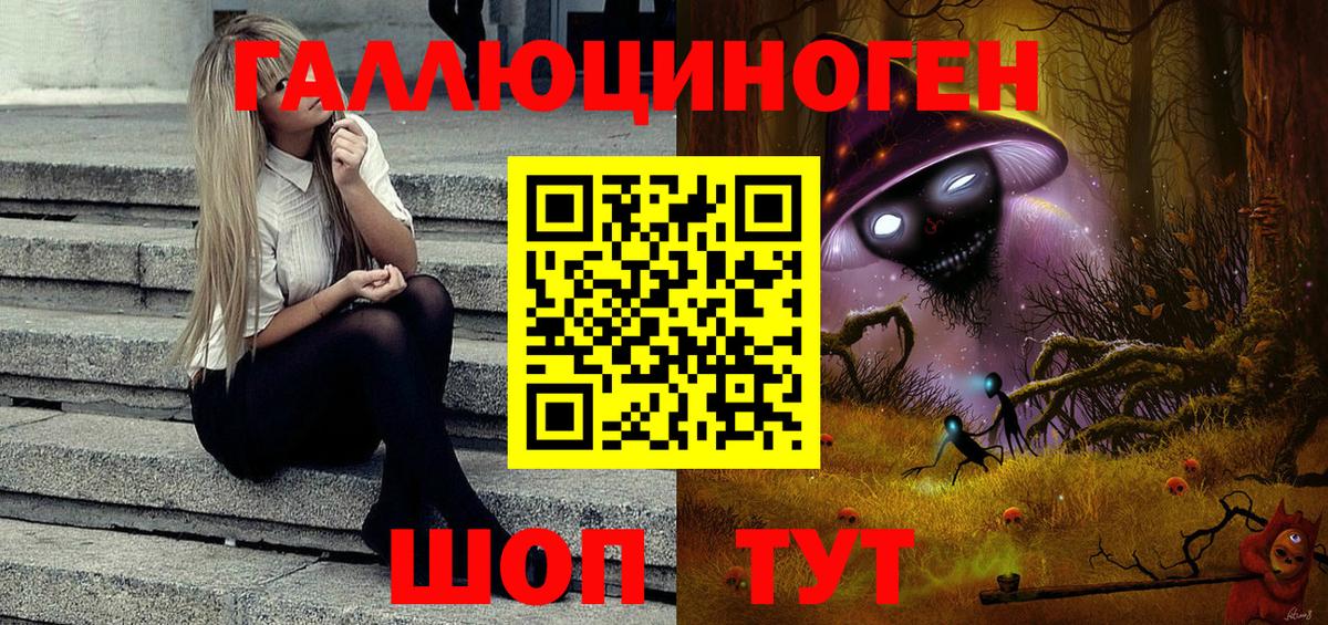 Гулькевичи  Галлюциногенные грибы MAGIC MUSHROOMS  Вход с VPN 