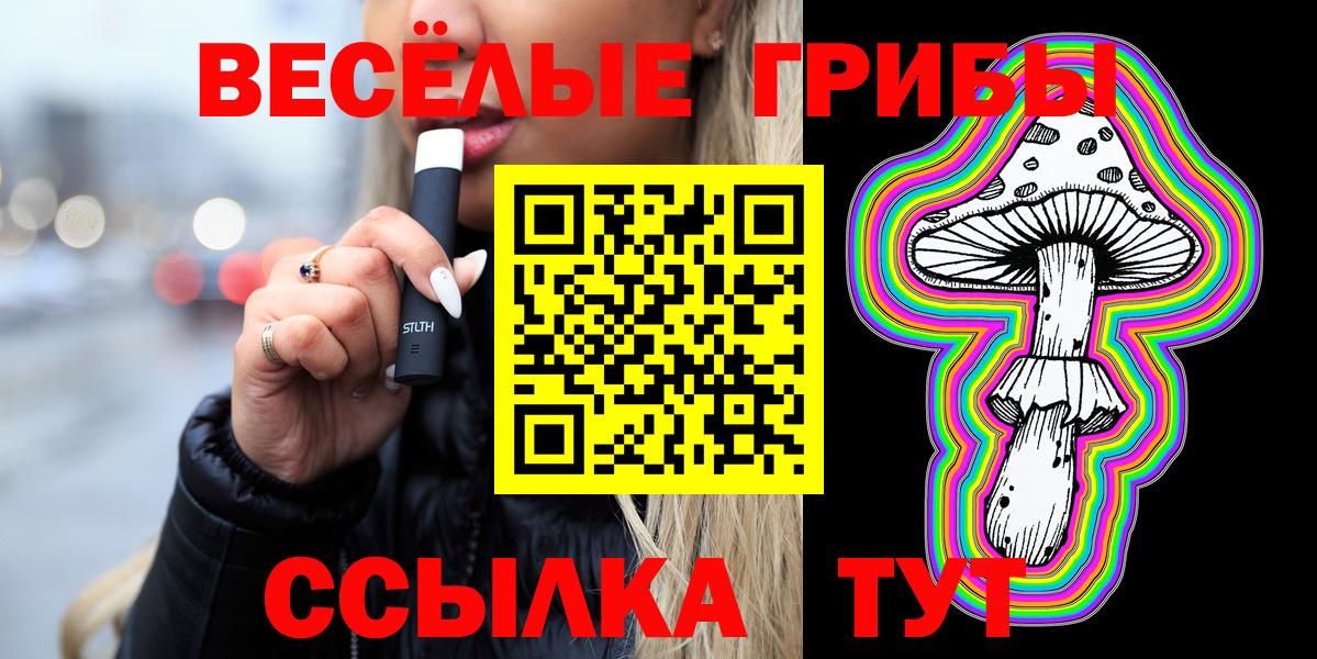 Галлюциногенные грибы прущие грибы Гулькевичи