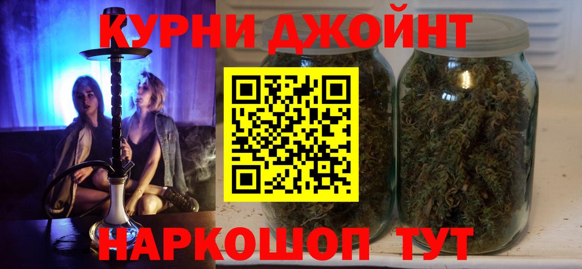 Канабис Amnesia Гулькевичи